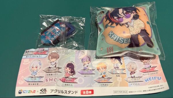 【新品未開封】くら寿司 にじさんじ コラボ クッションキーホルダー アクリルスタンド 2点セットかいせい 魁星 ビッくらポン
