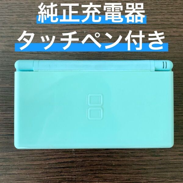 【動作確認済】ニンテンドーDS Lite アイスブルー 充電器、タッチペン付き