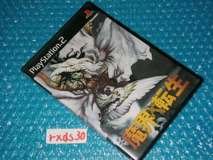 PS2 魔界転生 即決 