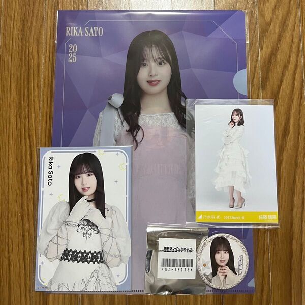 乃木坂46 佐藤璃香 クリアファイル 生写真 ポストカード 缶バッジ
