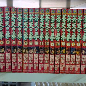 蒼天の拳 1〜22巻セット 原哲夫