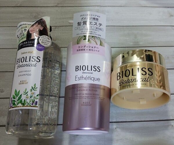 ビオリス ボタニカル ディープリペア ヘアマスク 200g&シャンプー&コンディショナー
