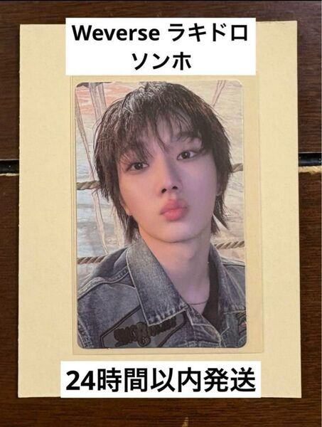 boynextdoor Weverse ラキドロ トレカ ソンホ