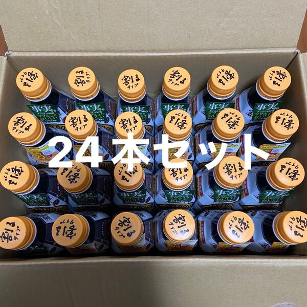 割るだけクラフトボスカフェ 甘さ控えめ boss 24本 セット コーヒー 希釈タイプ 割るタイプ