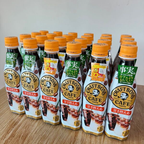 割るだけクラフトボスカフェ 甘さ控えめ boss 24本 セット コーヒー 希釈タイプ 割るタイプ