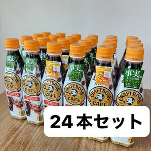 割るだけクラフトボスカフェ 甘さ控えめ boss 24本セット コーヒー 希釈タイプ 割るタイプ