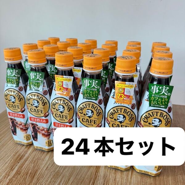 割るだけクラフトボスカフェ 甘さ控えめ boss 24本セット コーヒー 希釈タイプ 割るタイプ