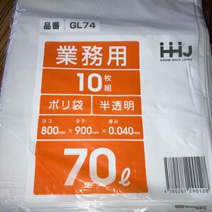 業務用ポリエチレン 袋半透明10枚入り