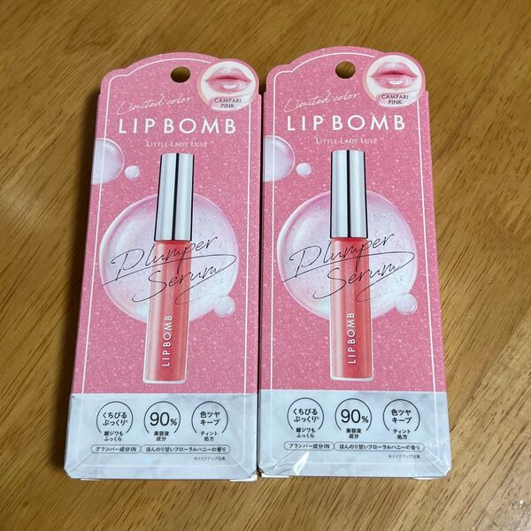 【新品】 LIP BOMB リップボム プランパーセラム 50 カンパリピンク 2点