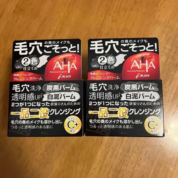 【新品】 クレンジングリサーチ デュアルクレンジングバーム ドBLACK90g × 2個