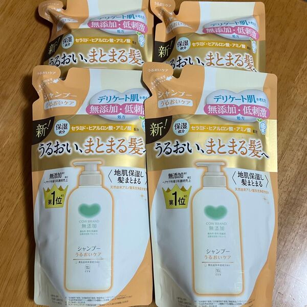 【新品】 カウブランド 無添加シャンプー うるおいケア つめかえ用 360ml × 4個