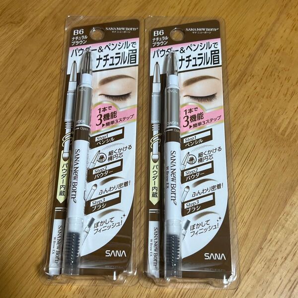 【新品】 サナ ニューボーン SANA New Born WブロウEX N ナチュラルブラウン 0.5g 2点