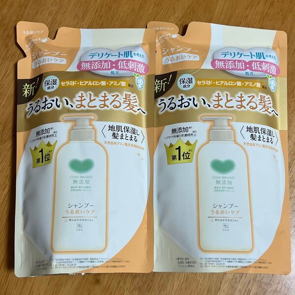 【新品】 カウブランド 無添加シャンプー うるおいケアつめかえ用 360ml × 2個