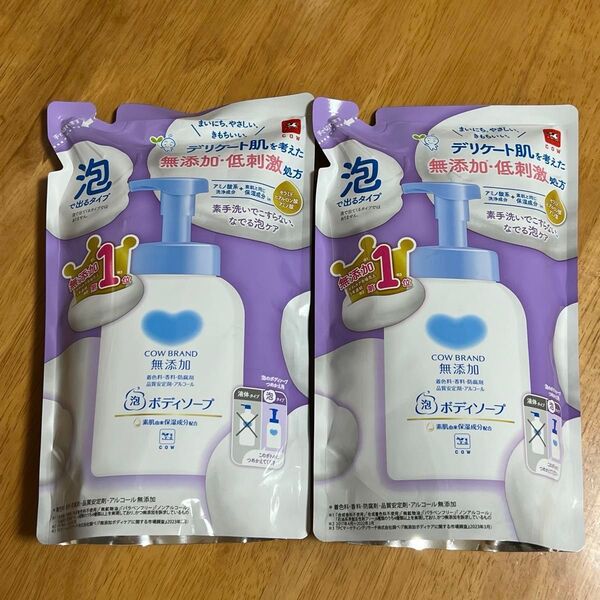 【新品】 カウブランド 無添加 ボディソープ 詰め替え 泡タイプ 450ml × 2個 ミニおりがみ1枚付き