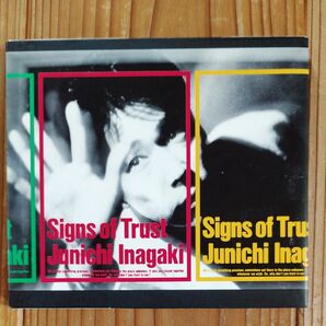 稲垣潤一 Signs of Trust