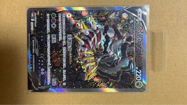ポケモンカードゲーム ギラティナV SR 中国版