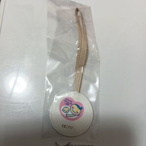 たまごクラブ ストラップ 新品未開封