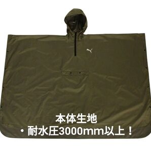 特売!!!!PUMA レインポンチョ カーキ 未使用タグ付き