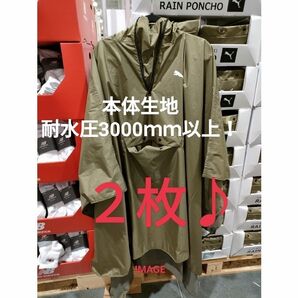 特売!!!!プーマ レインポンチョPUMA Rain Ponchoカーキー2枚♪