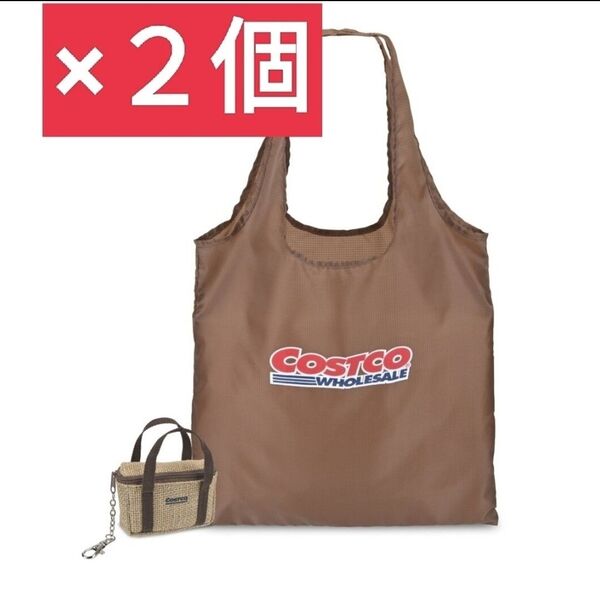 大人気♪可愛い♪コストコサスティナブル ジュート エコバッグ 20l×2個
