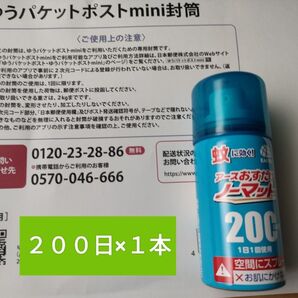 アースおすだけノーマット 200日用 1本