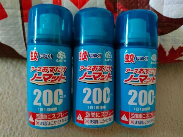 特売!!アースおすだけノーマット 200日×3個セット