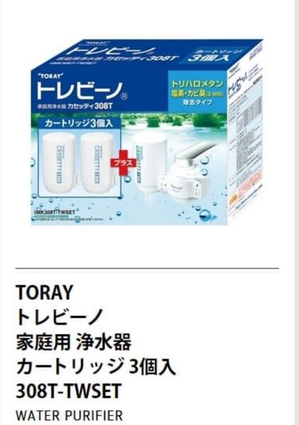 特売!!トレビーノ 本体+カートリッジ3個(アタッチメント・取り扱い説明書付き)