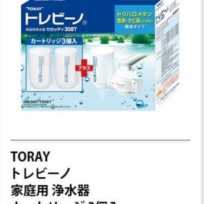 特売!!トレビーノ 本体+カートリッジ3個(アタッチメント・取り扱い説明書付き)