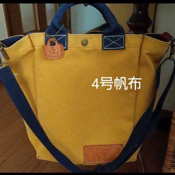 帆布 トートバッグ ルオンド 4号帆布 le onde キャンバストート イエロー 2way ショルダーバッグ 日本製