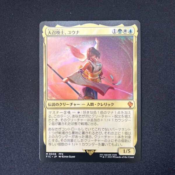 MTG 大召喚士、ユウナ FF