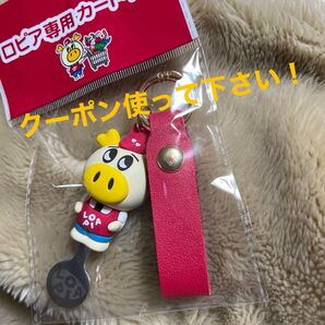 ロピア専用カートキー ロピタくん