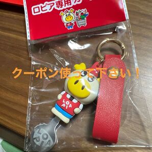 ロピア専用カートキー ロピタくん