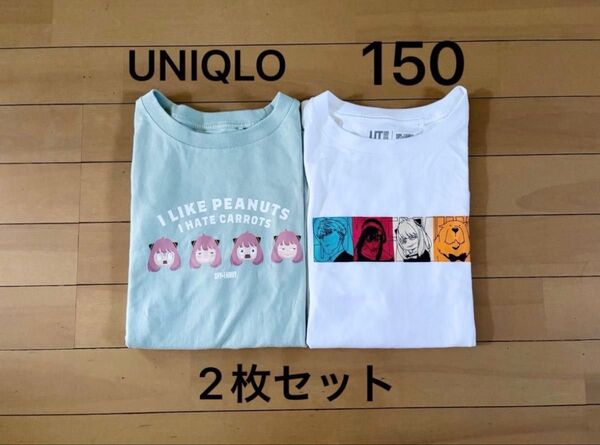 UNIQLO ユニクロ『SPY×FAMILY』UTコレクション キッズ 150 2枚セット スパイファミリー アーニャ