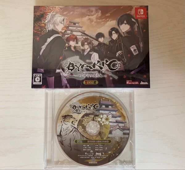 新品未開封 BYAKKO〜四神部隊炎恋記〜 Nintendo Switch ソフト 特装版