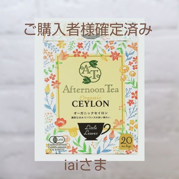 食品 飲料 紅茶