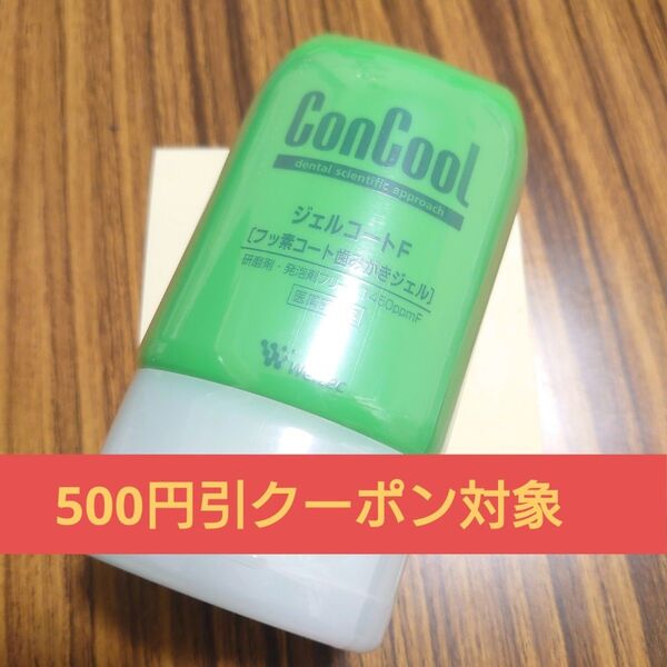 weltec ウエルテック コンクール ジェルコートF ヘアバンド1個