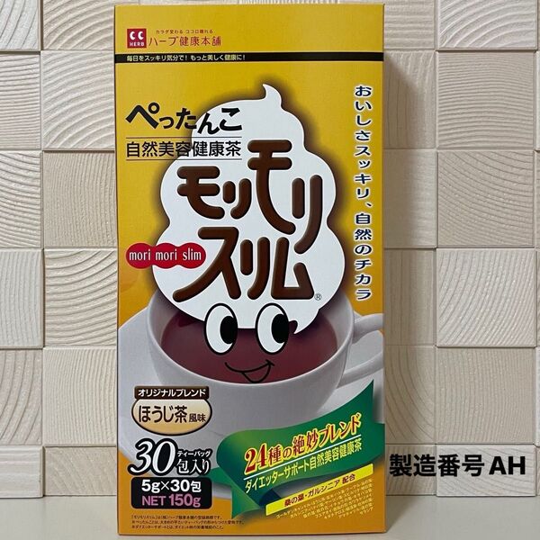 ハーブ健康本舗 モリモリスリム ほうじ茶風味 30包