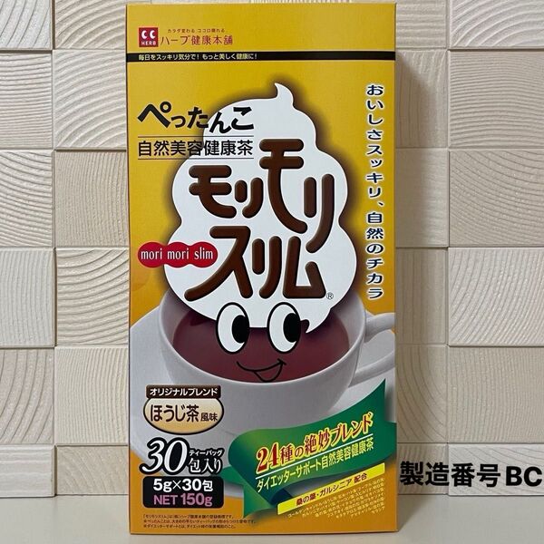 ハーブ健康本舗 モリモリスリム ほうじ茶風味 30包