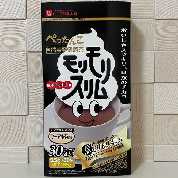 ハーブ健康本舗 黒モリモリスリム プーアル茶風味 30包