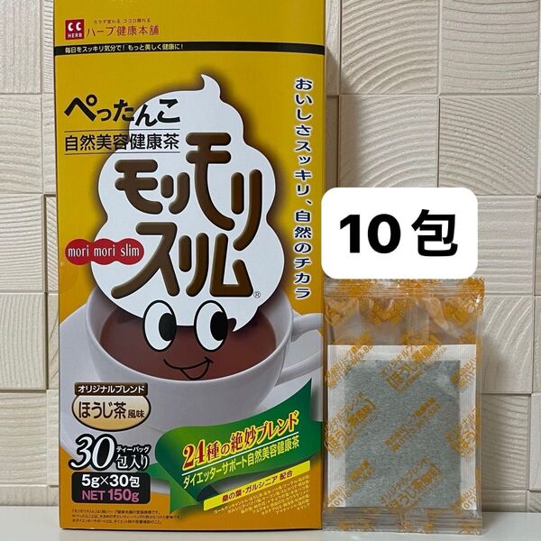 ハーブ健康本舗 モリモリスリム ほうじ茶風味 10包