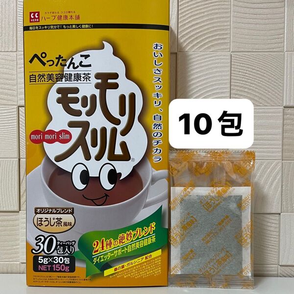 ハーブ健康本舗 モリモリスリム ほうじ茶風味 10包