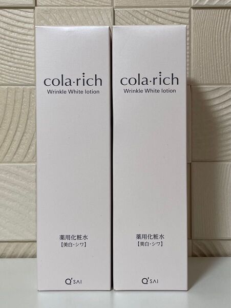 コラリッチ 薬用美白・シワ改善化粧水 120ml ×2本セット リンクルホワイトローション 化粧水