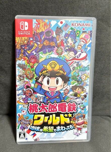 桃鉄 Switch 桃太郎電鉄ワールド ~地球は希望でまわってる!