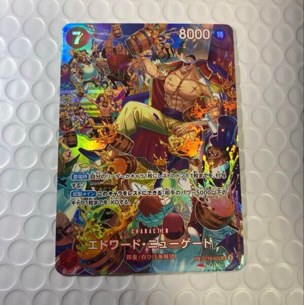美品 ONE PIECE カードゲーム エドワード・ニューゲート