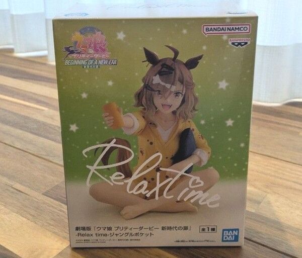 ウマ娘 プリティダービー 新時代の扉 -Relax time-ジャングルポケット