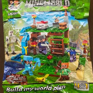秘密基地! マインクラフト風 LEGO互換品 ブロック ミニフィグ