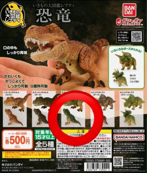 いきもの大図鑑レプティ 恐竜 3.ティラノサウルス(グリーン)