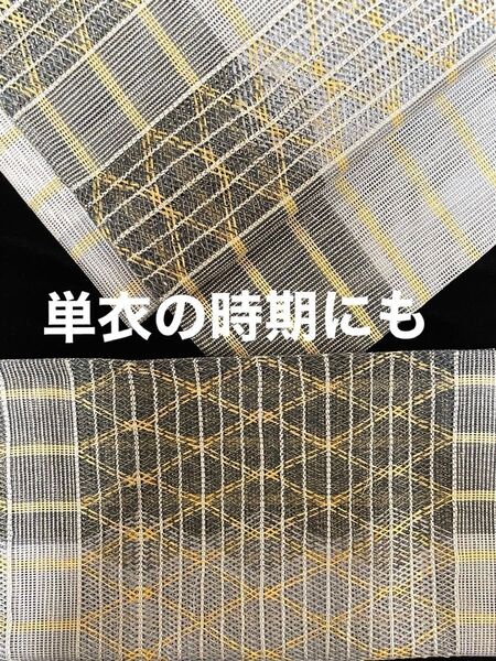 逸品 正絹 夏用くみ織 洒落袋の二重太鼓の作り帯