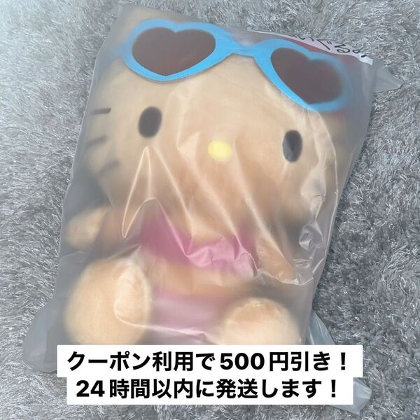 サンリオ 当たりくじ ハローキティ 日焼けキティ 黒ギャルキティ ぬいぐるみ