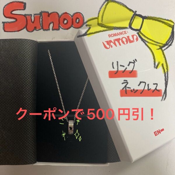 【クーポン利用で500円引き】enhypen untold リングネックレス ソヌ